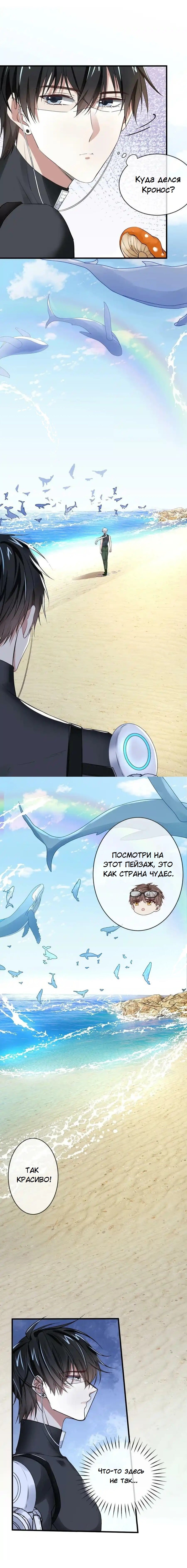 Манга Врата Гомера - Глава 26 Страница 7