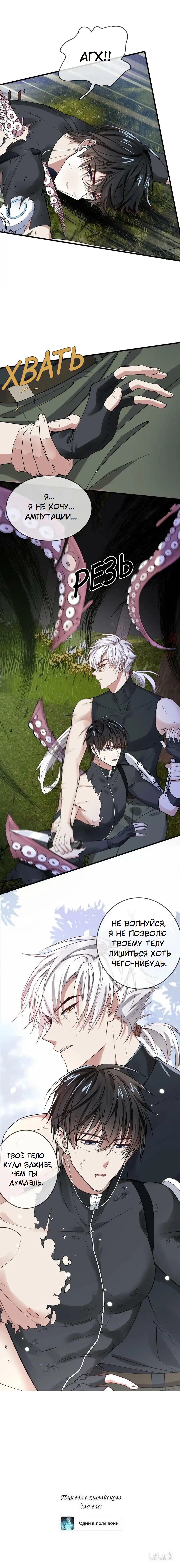 Манга Врата Гомера - Глава 26 Страница 9