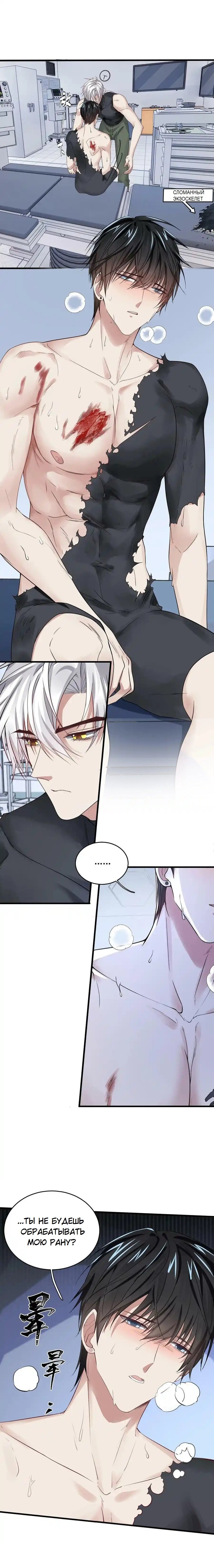 Манга Врата Гомера - Глава 27 Страница 3