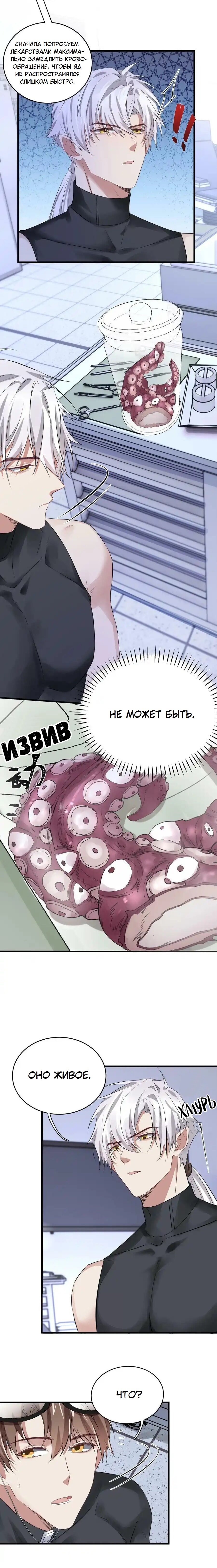 Манга Врата Гомера - Глава 27 Страница 5