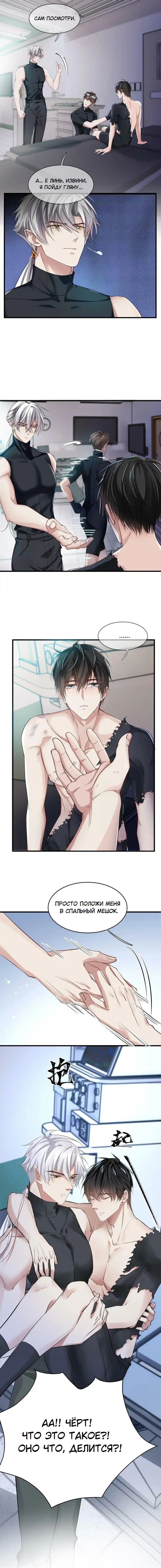 Манга Врата Гомера - Глава 27 Страница 6