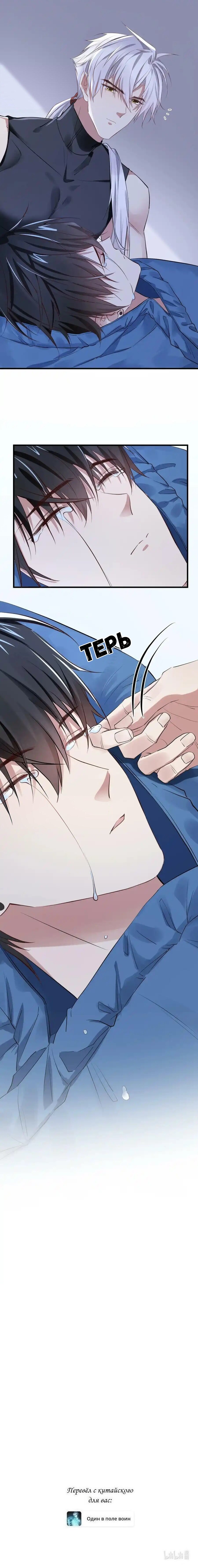 Манга Врата Гомера - Глава 27 Страница 9