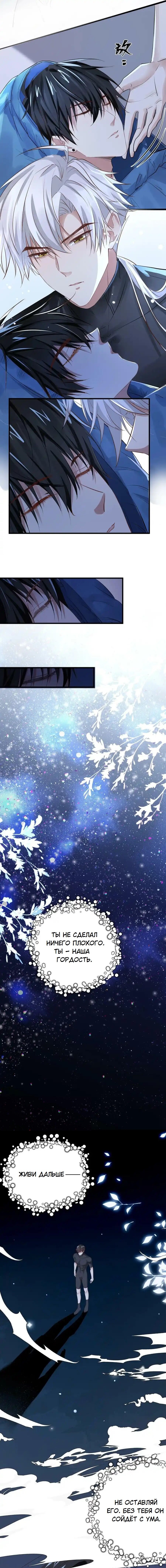 Манга Врата Гомера - Глава 27 Страница 7