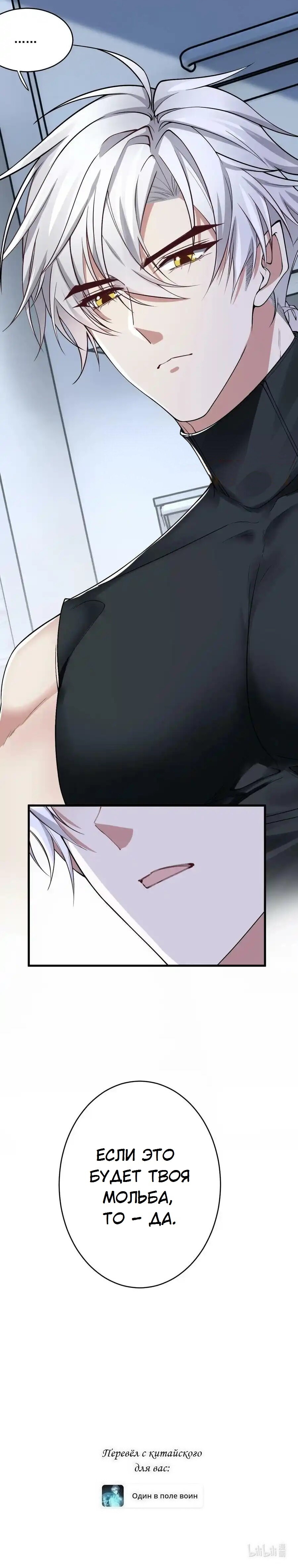 Манга Врата Гомера - Глава 28 Страница 16