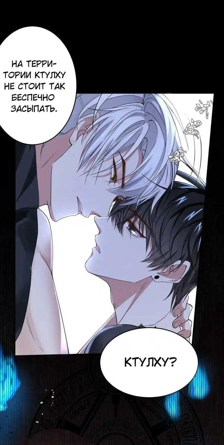 Манга Врата Гомера - Глава 28 Страница 10