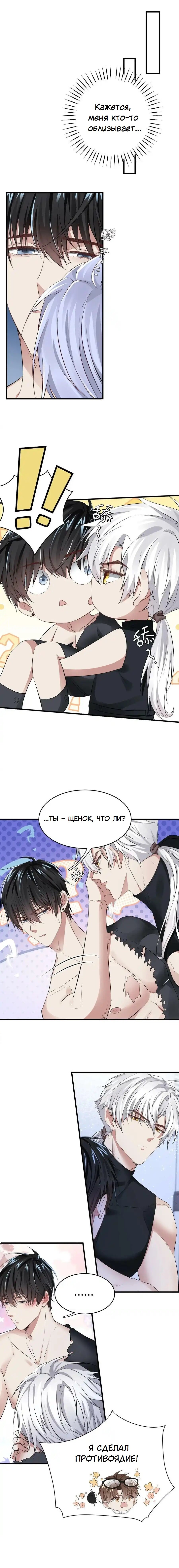 Манга Врата Гомера - Глава 28 Страница 2