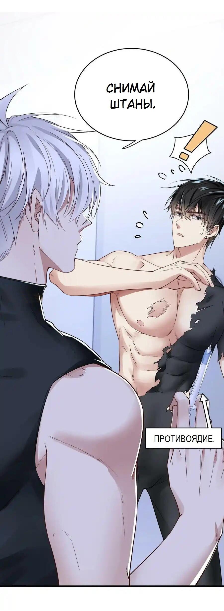 Манга Врата Гомера - Глава 28 Страница 4