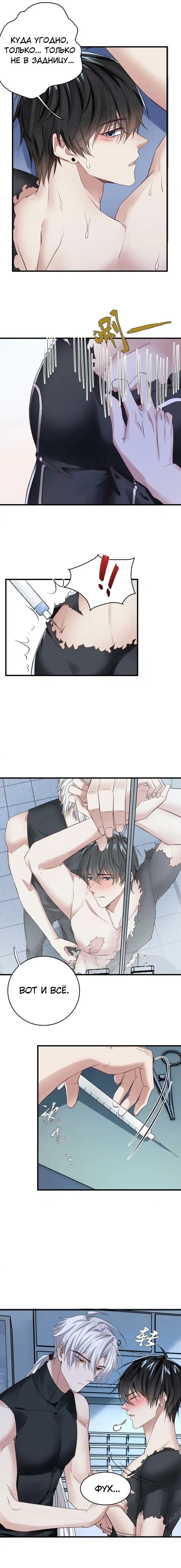 Манга Врата Гомера - Глава 28 Страница 8