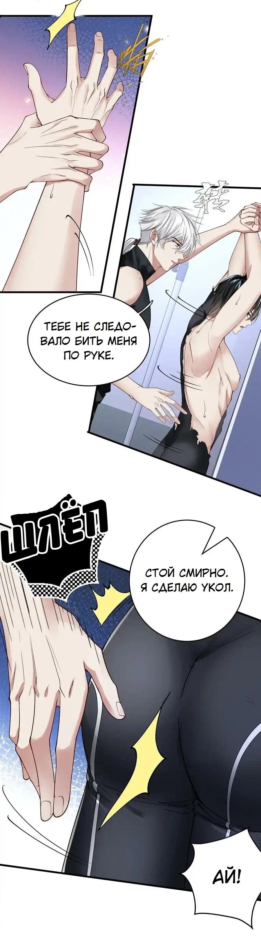 Манга Врата Гомера - Глава 28 Страница 7