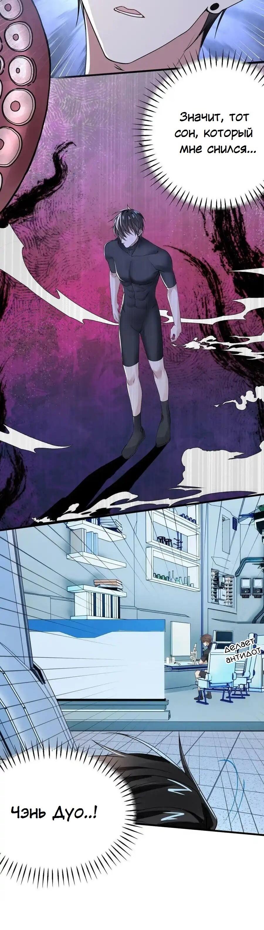 Манга Врата Гомера - Глава 28 Страница 13