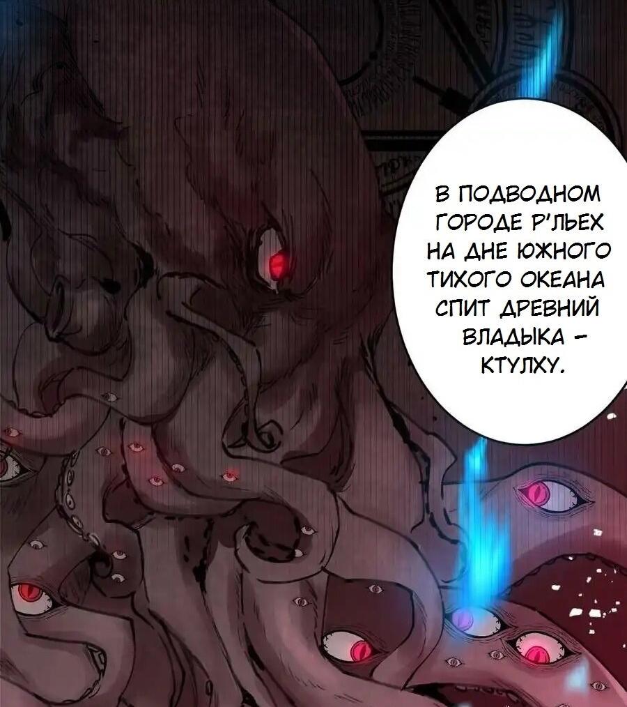 Манга Врата Гомера - Глава 28 Страница 11