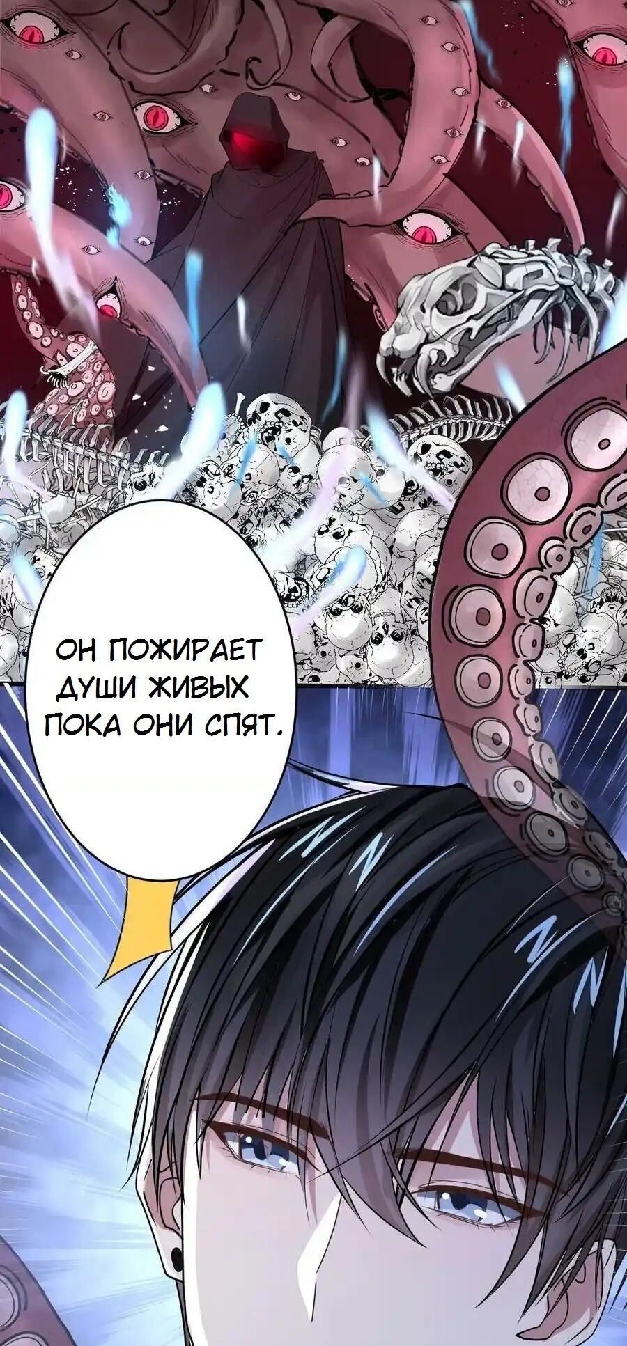 Манга Врата Гомера - Глава 28 Страница 12