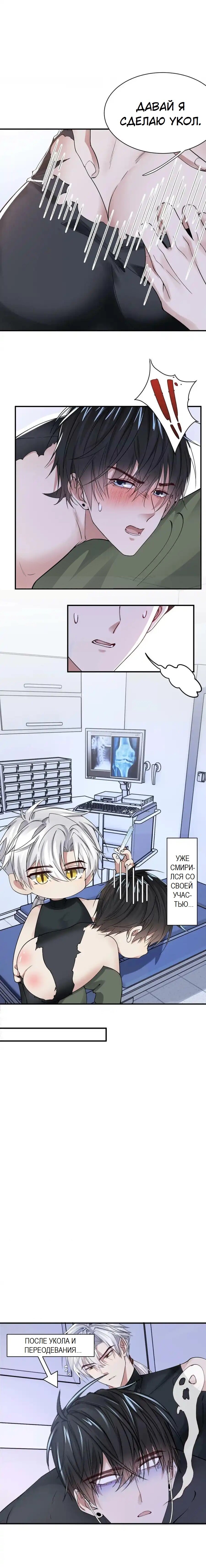 Манга Врата Гомера - Глава 29 Страница 2