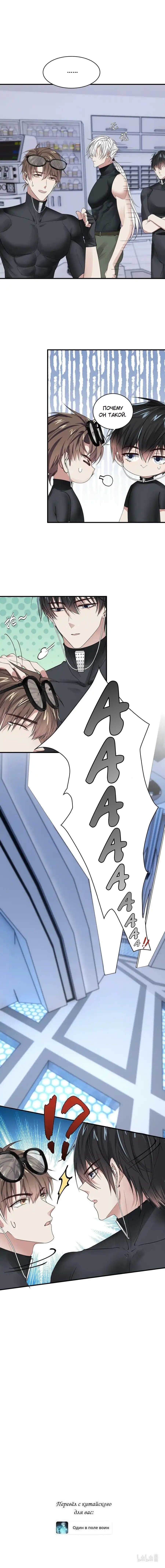 Манга Врата Гомера - Глава 29 Страница 6