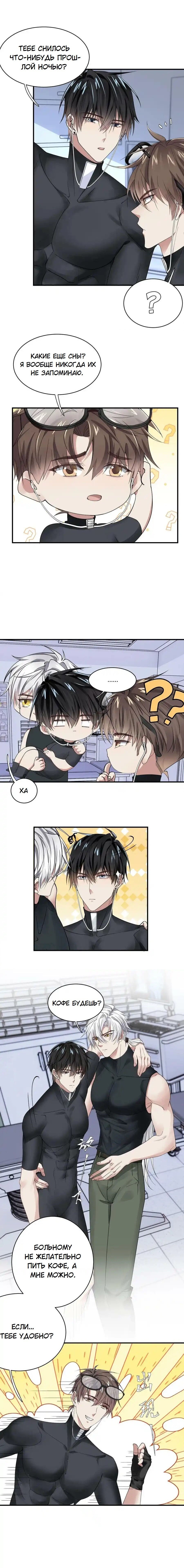 Манга Врата Гомера - Глава 29 Страница 5