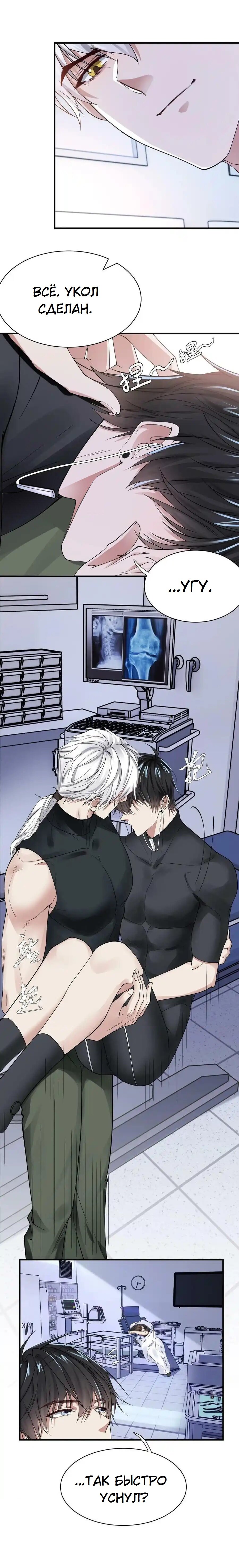 Манга Врата Гомера - Глава 29 Страница 3