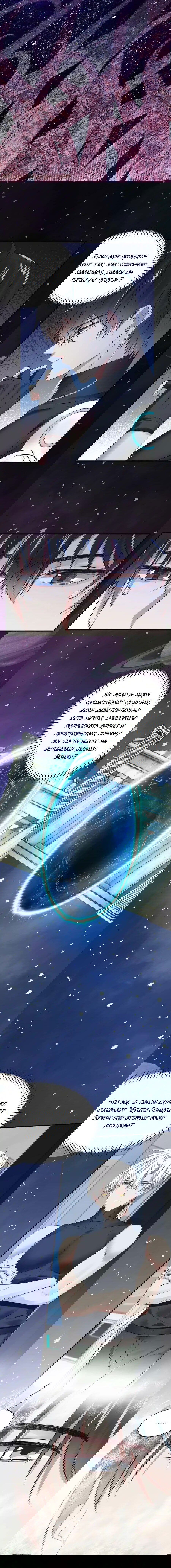 Манга Врата Гомера - Глава 31 Страница 3