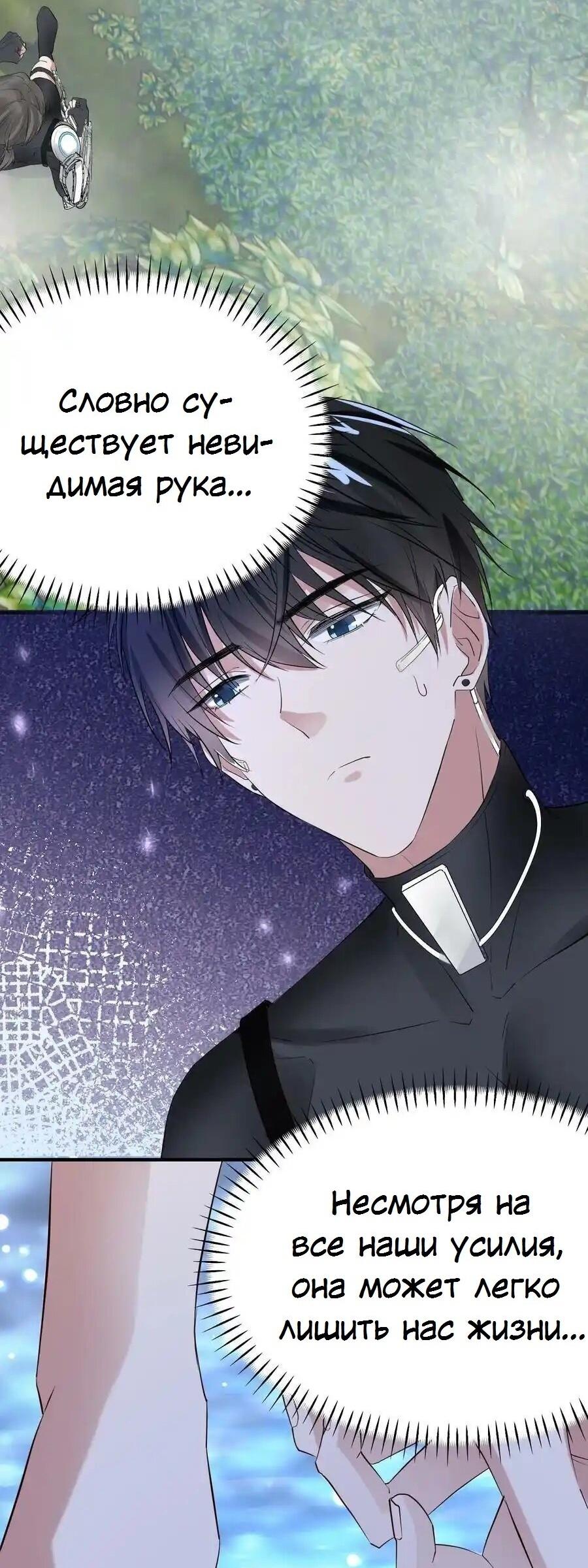 Манга Врата Гомера - Глава 31 Страница 11