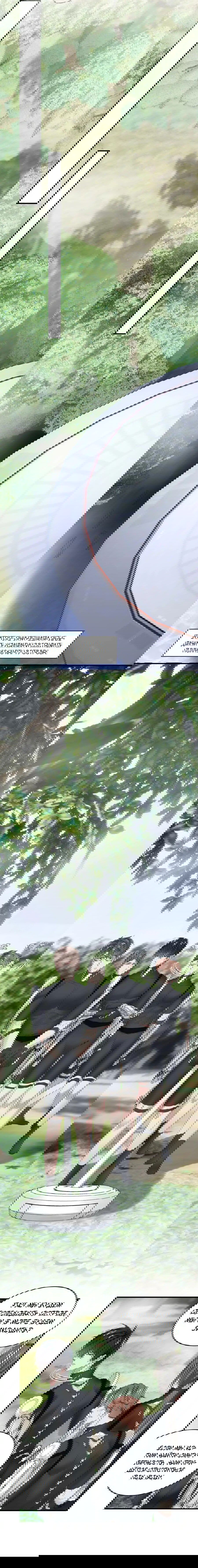 Манга Врата Гомера - Глава 31 Страница 4