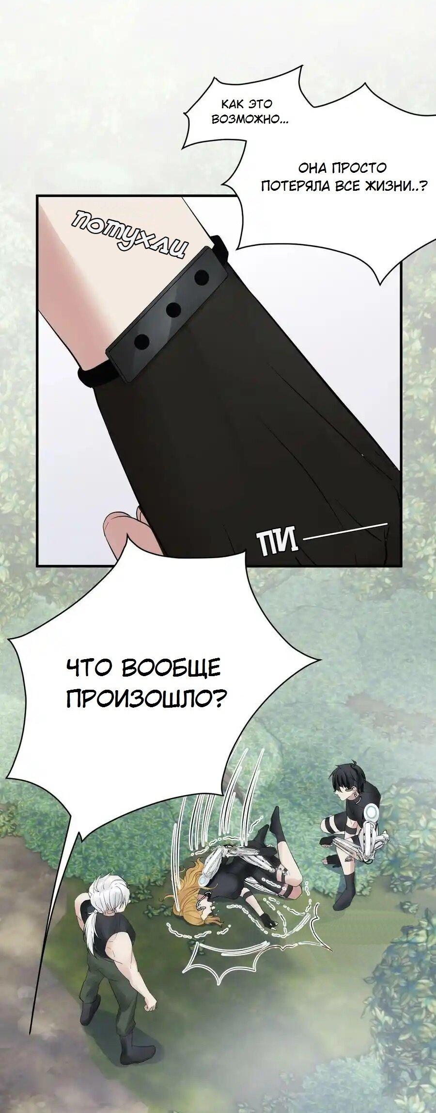 Манга Врата Гомера - Глава 31 Страница 9