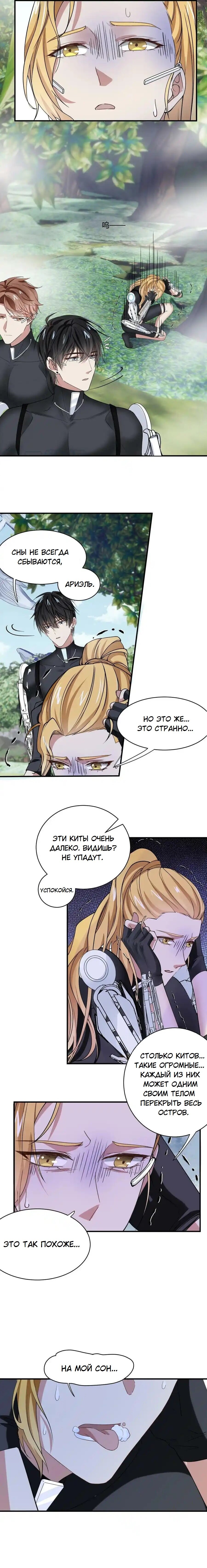 Манга Врата Гомера - Глава 31 Страница 6