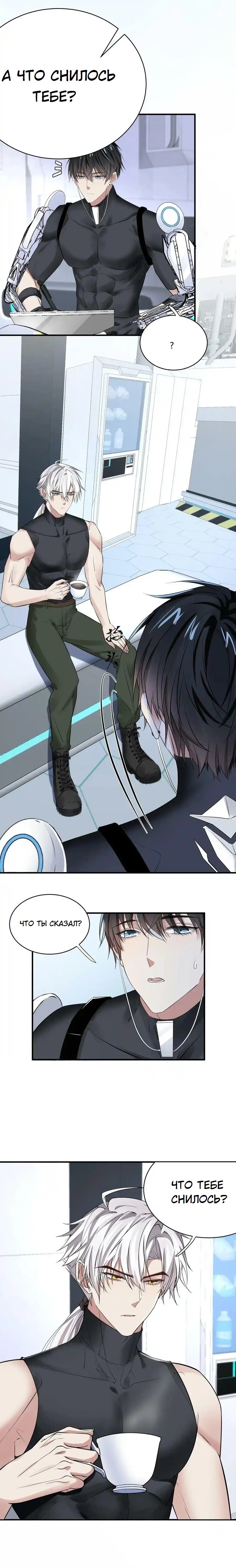 Манга Врата Гомера - Глава 30 Страница 7