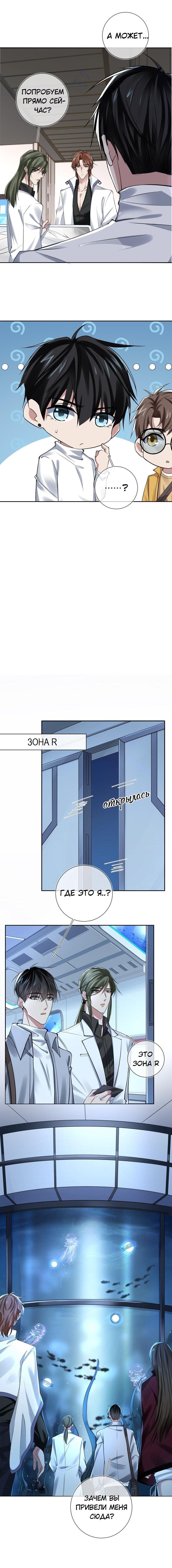 Манга Врата Гомера - Глава 4 Страница 2
