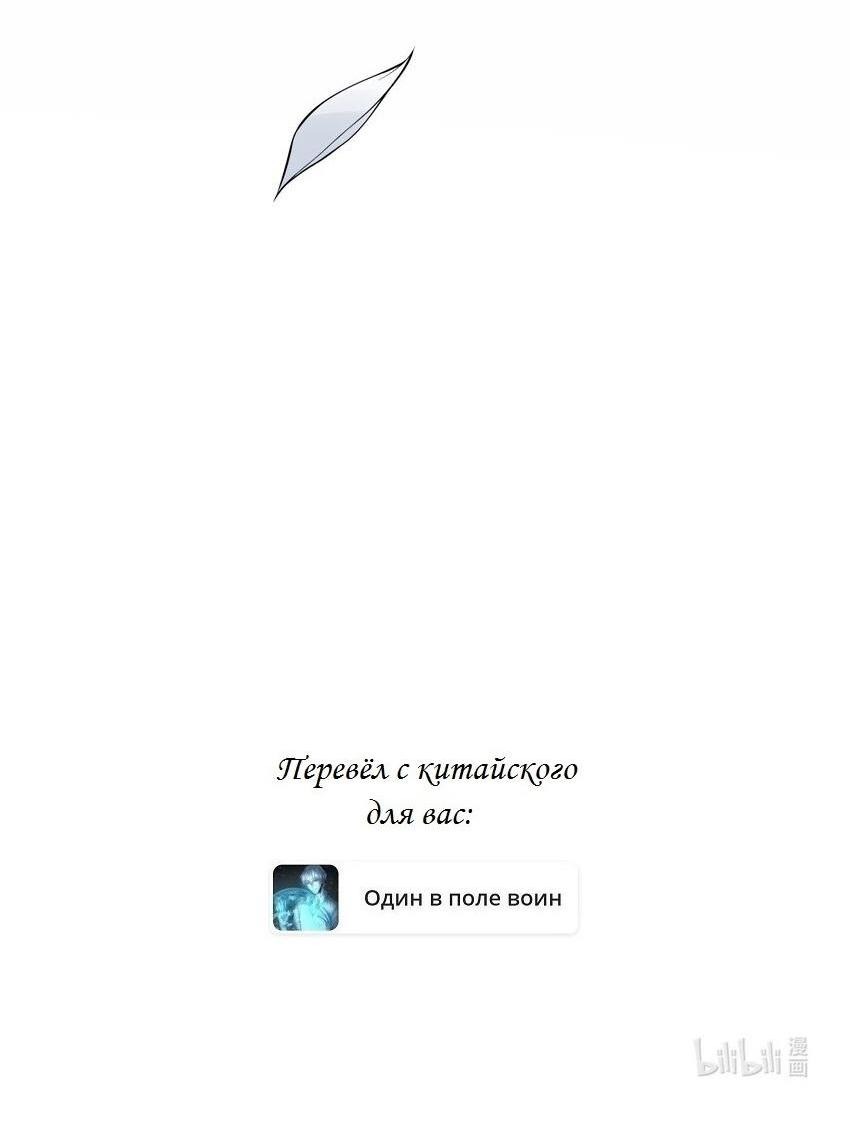 Манга Врата Гомера - Глава 3 Страница 14