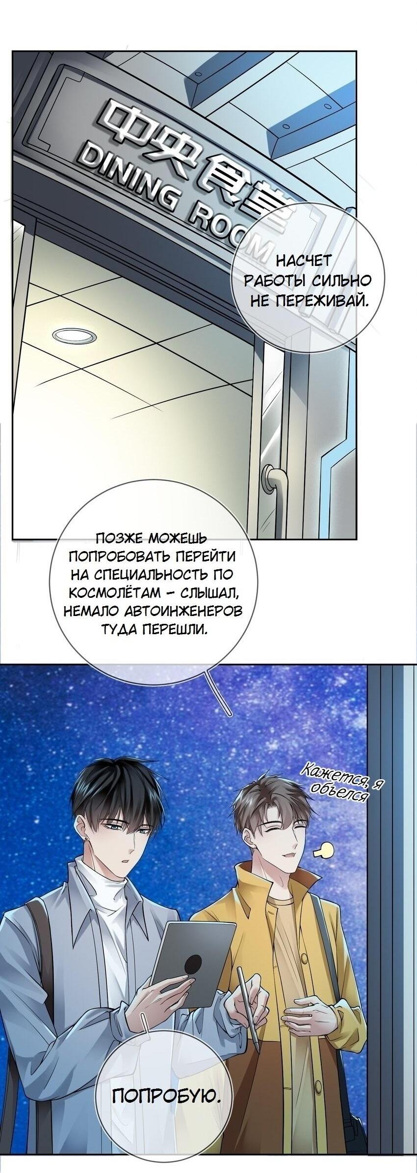 Манга Врата Гомера - Глава 2 Страница 2