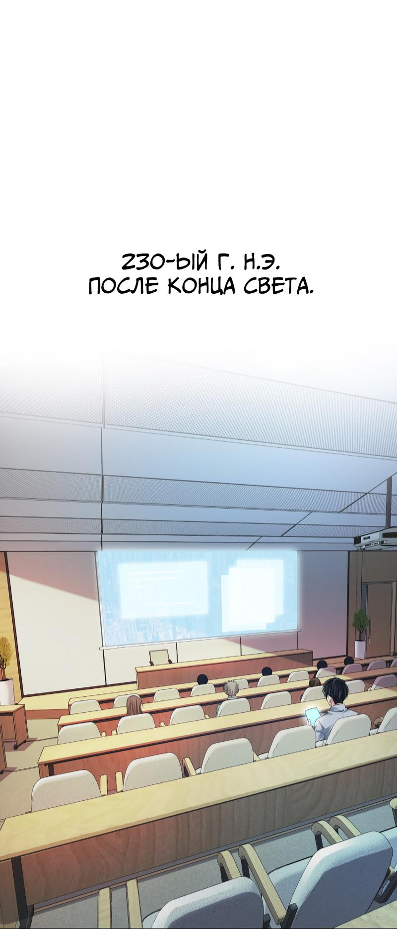 Манга Врата Гомера - Глава 1 Страница 2