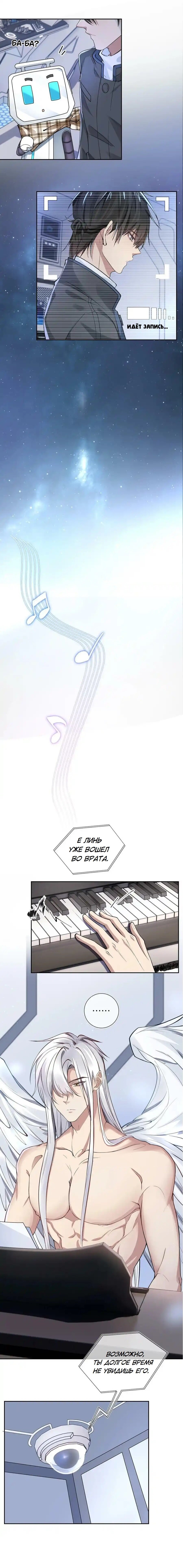Манга Врата Гомера - Глава 13 Страница 3