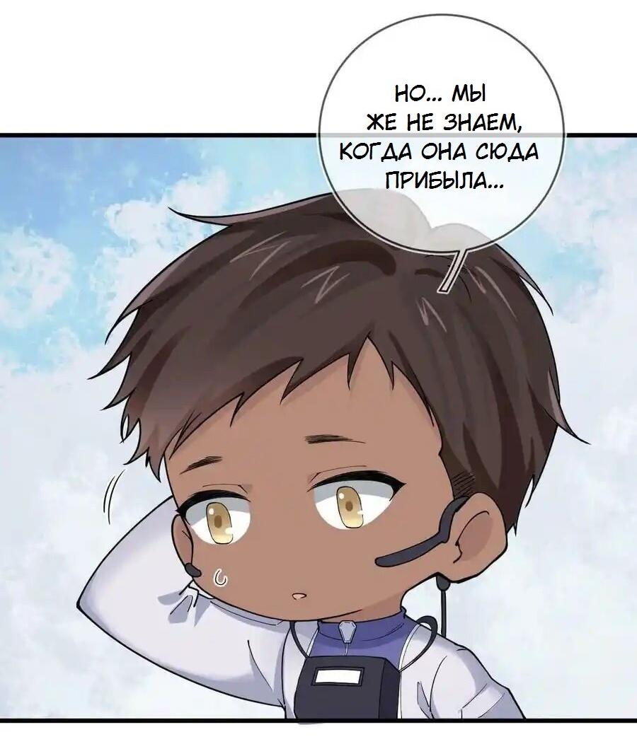 Манга Врата Гомера - Глава 14 Страница 8