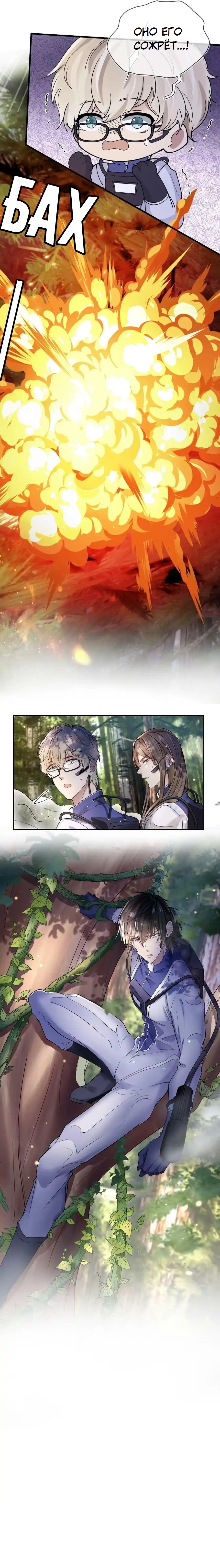 Манга Врата Гомера - Глава 14 Страница 13