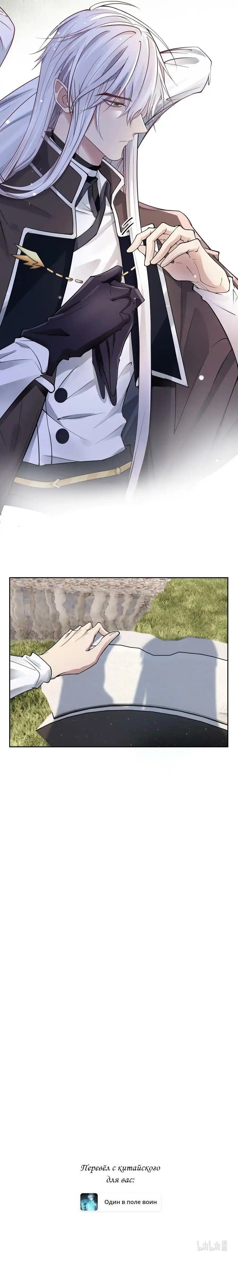 Манга Врата Гомера - Глава 14 Страница 15