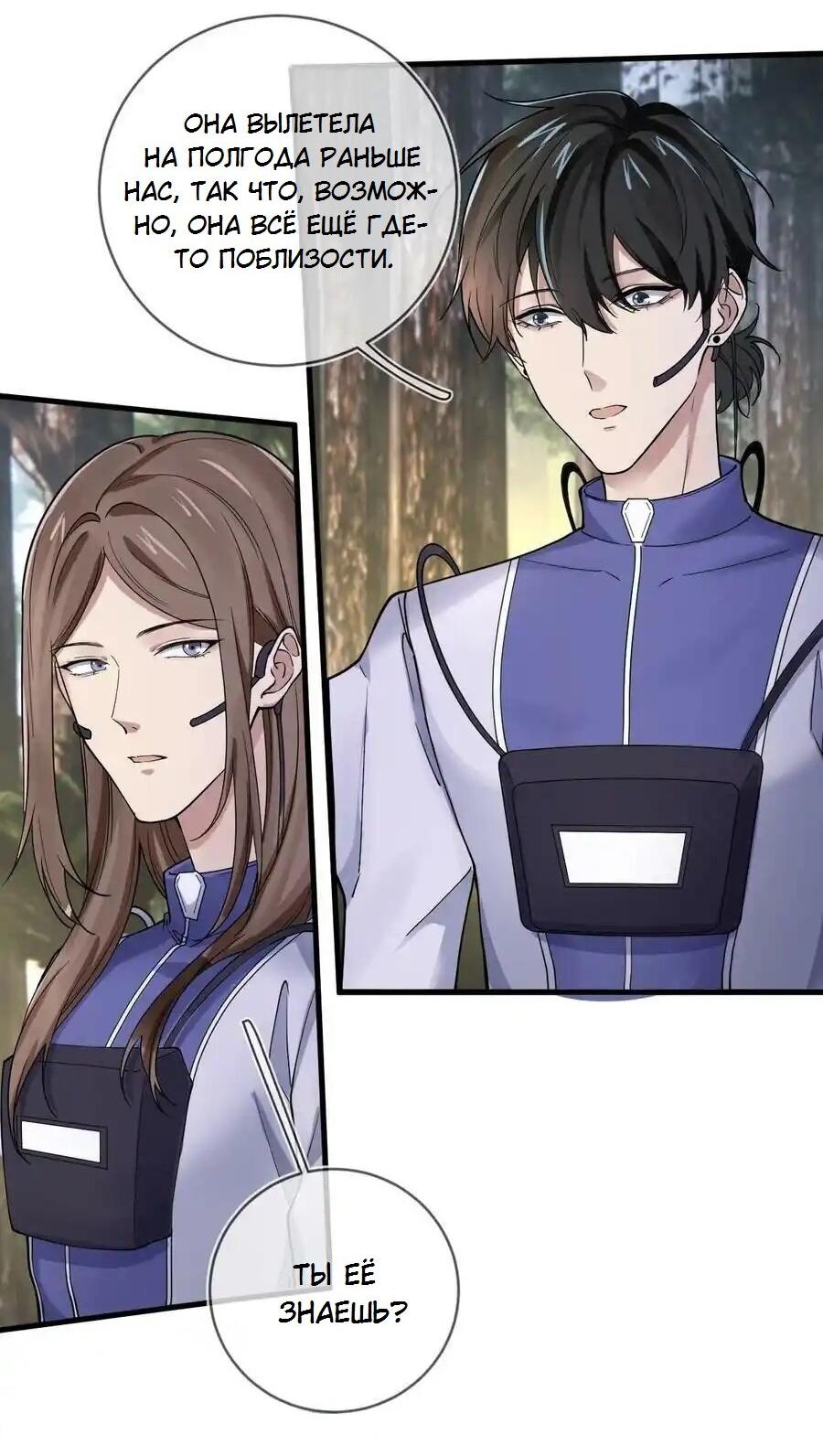 Манга Врата Гомера - Глава 14 Страница 9