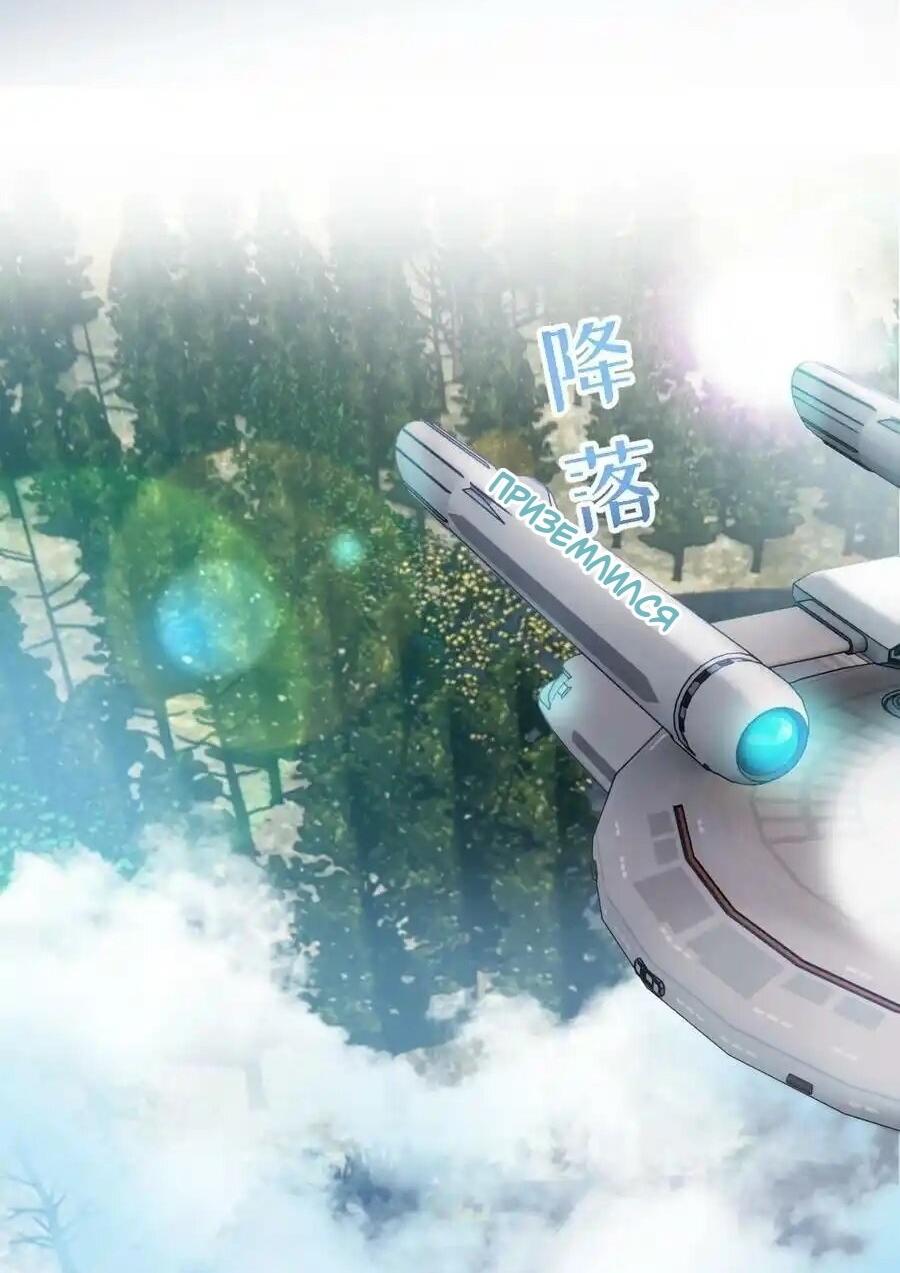 Манга Врата Гомера - Глава 14 Страница 5