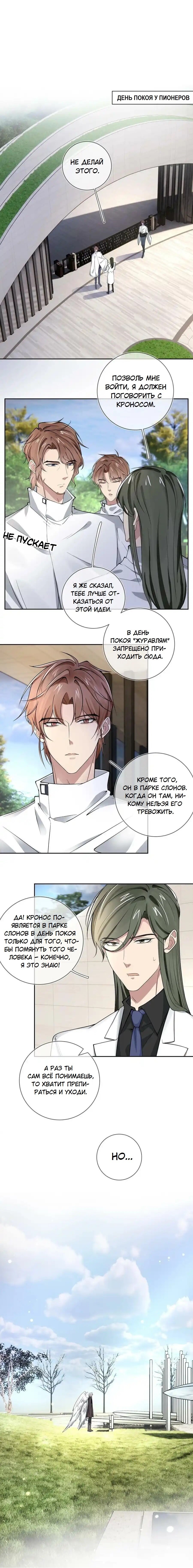 Манга Врата Гомера - Глава 14 Страница 14