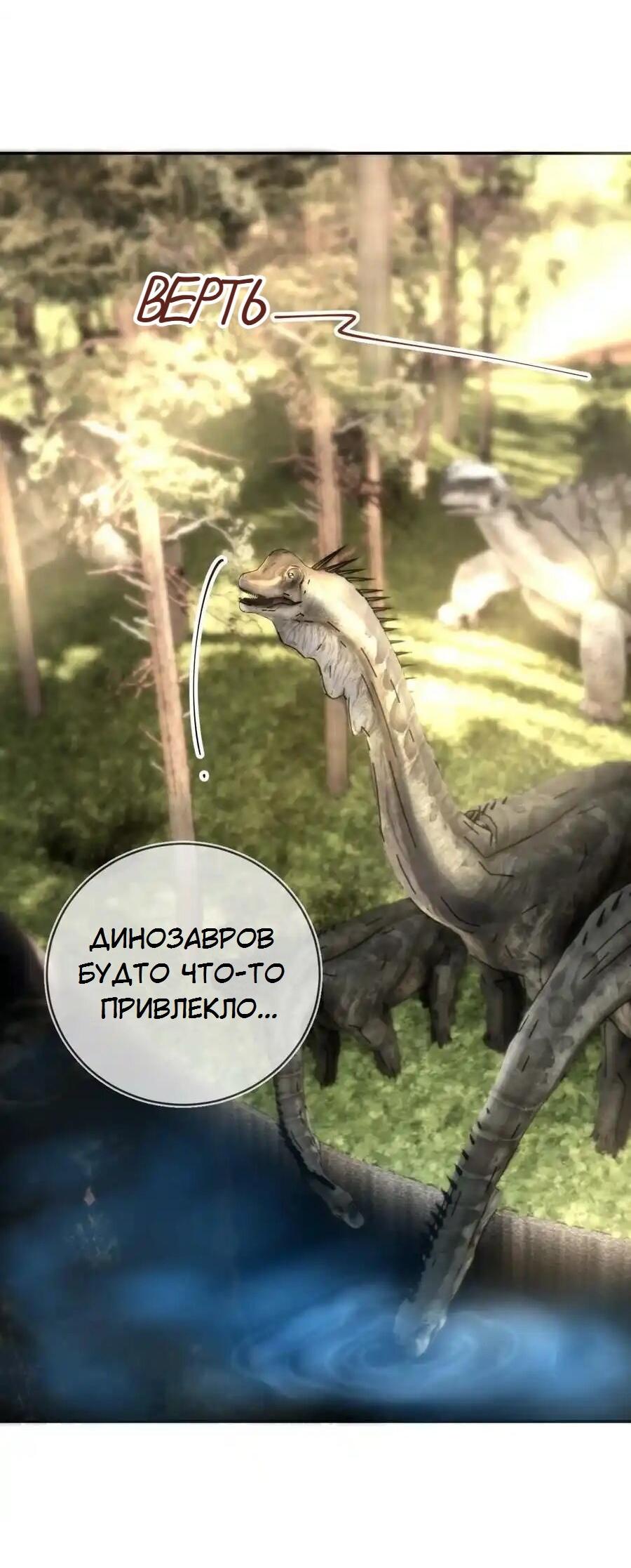 Манга Врата Гомера - Глава 15 Страница 12