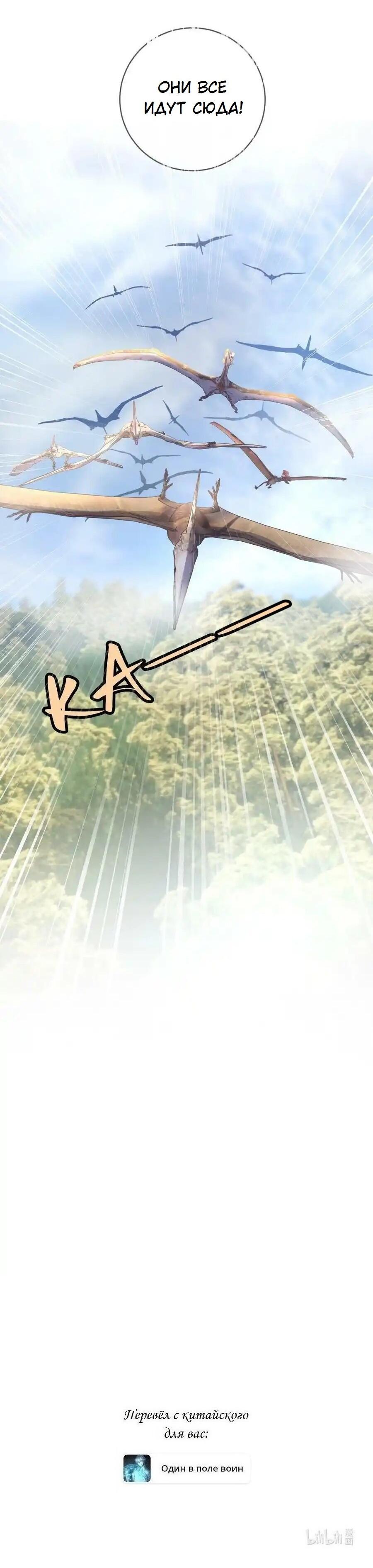 Манга Врата Гомера - Глава 15 Страница 13