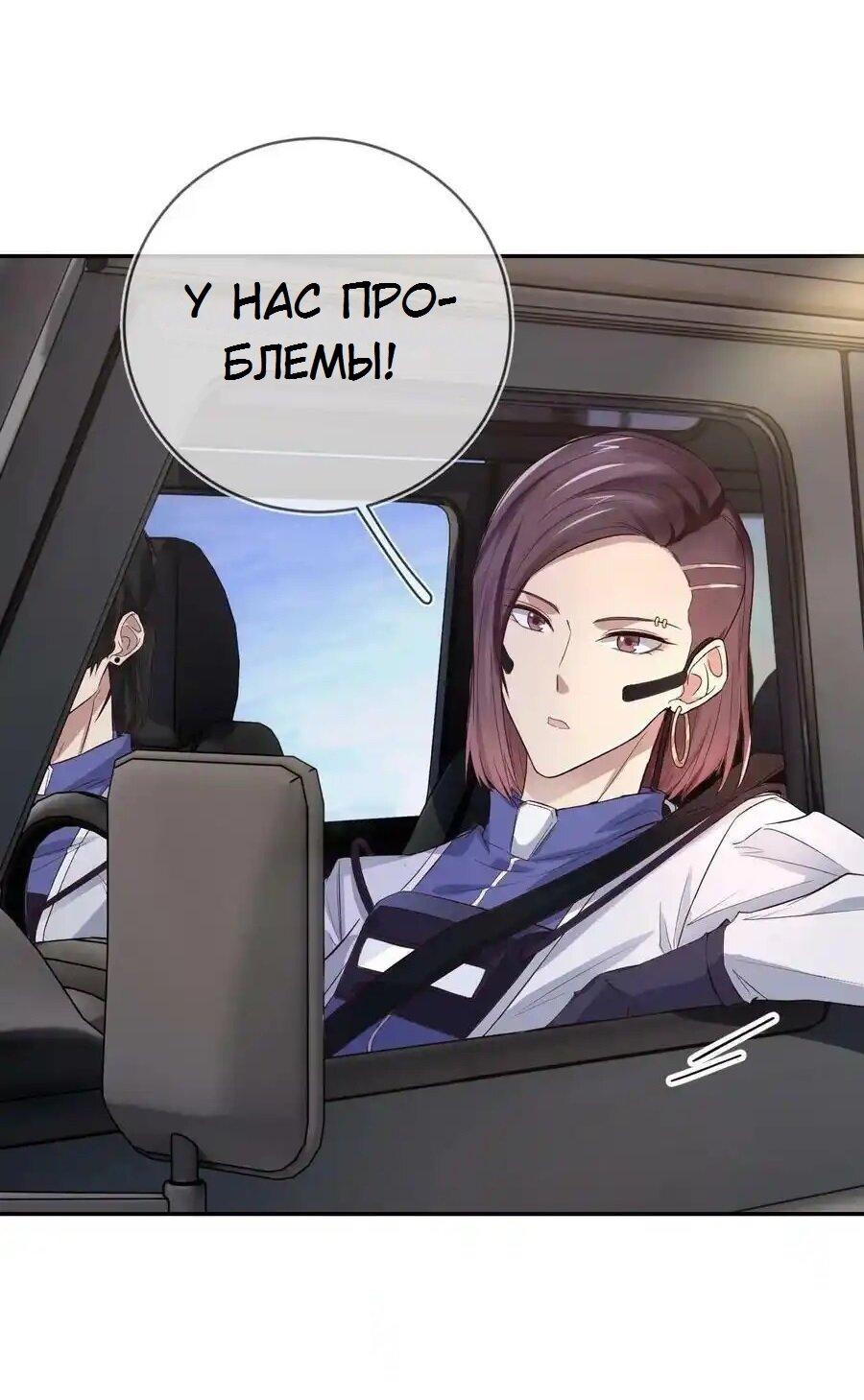 Манга Врата Гомера - Глава 15 Страница 11