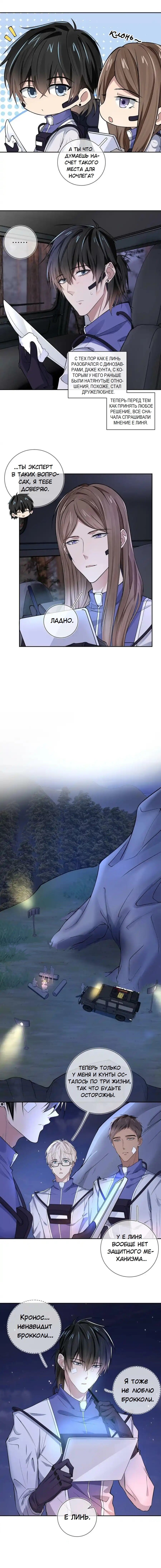 Манга Врата Гомера - Глава 15 Страница 2