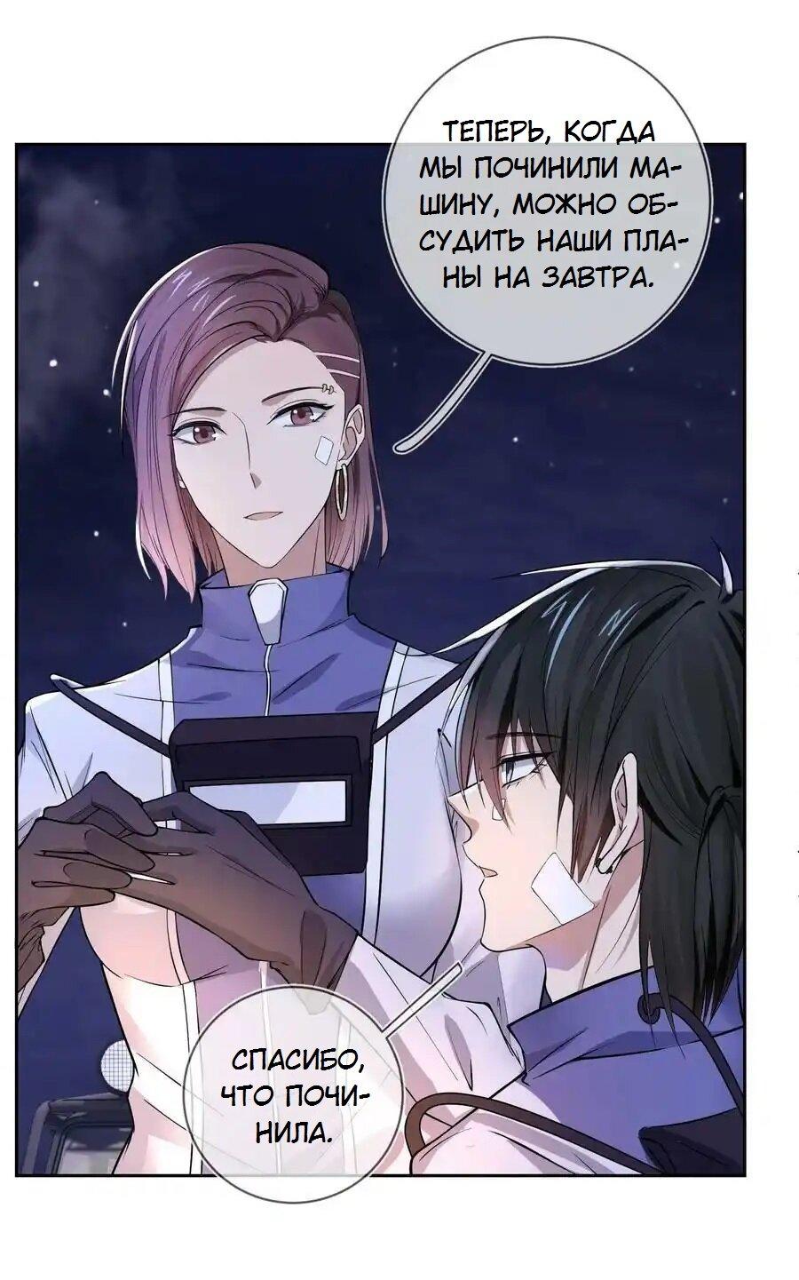 Манга Врата Гомера - Глава 15 Страница 3