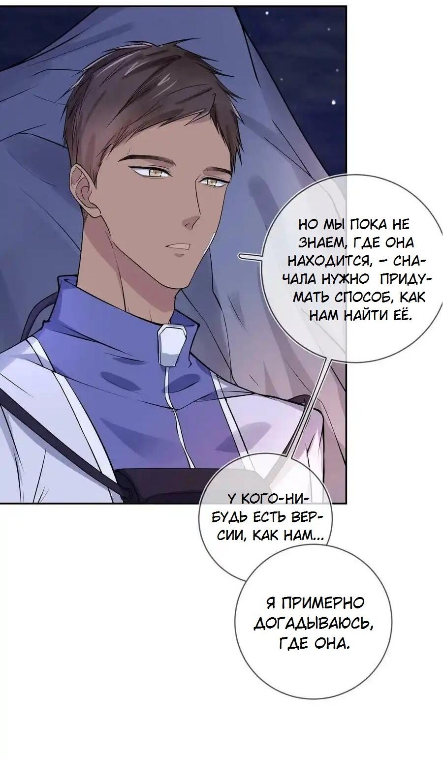 Манга Врата Гомера - Глава 15 Страница 5