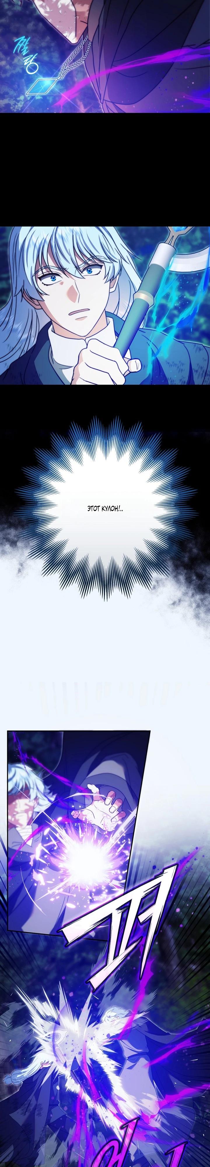 Манга Смертоносная императрица - Глава 40 Страница 9