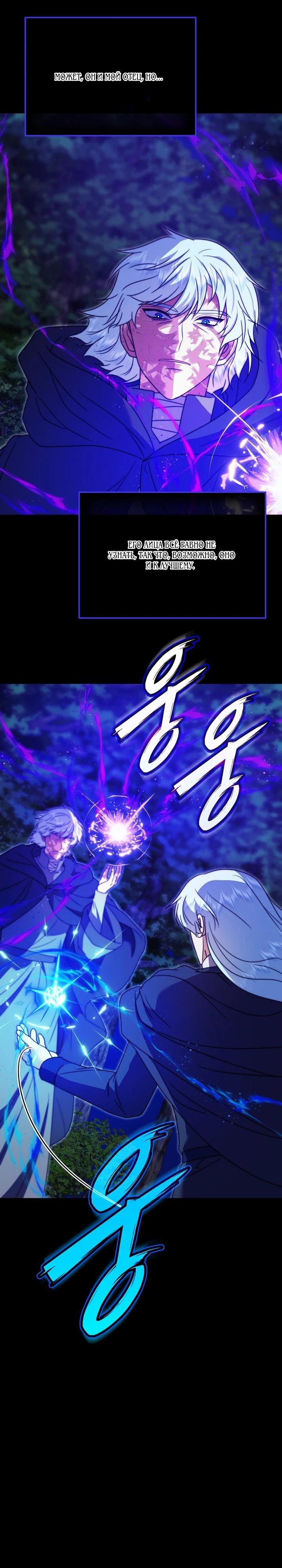 Манга Смертоносная императрица - Глава 40 Страница 6