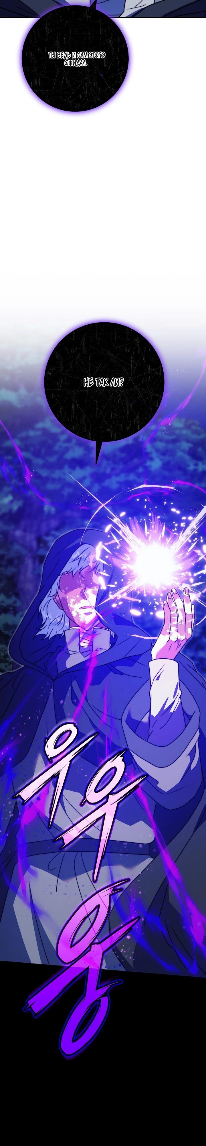 Манга Смертоносная императрица - Глава 40 Страница 5