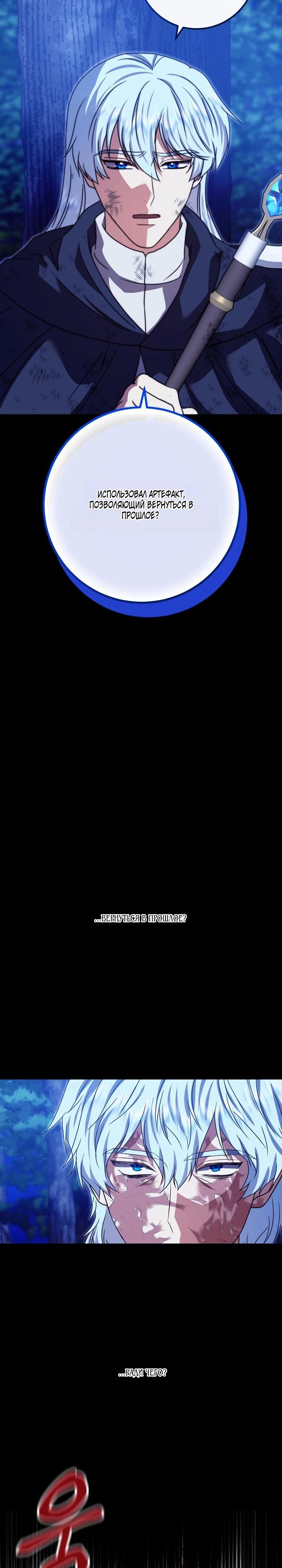 Манга Смертоносная императрица - Глава 40 Страница 13