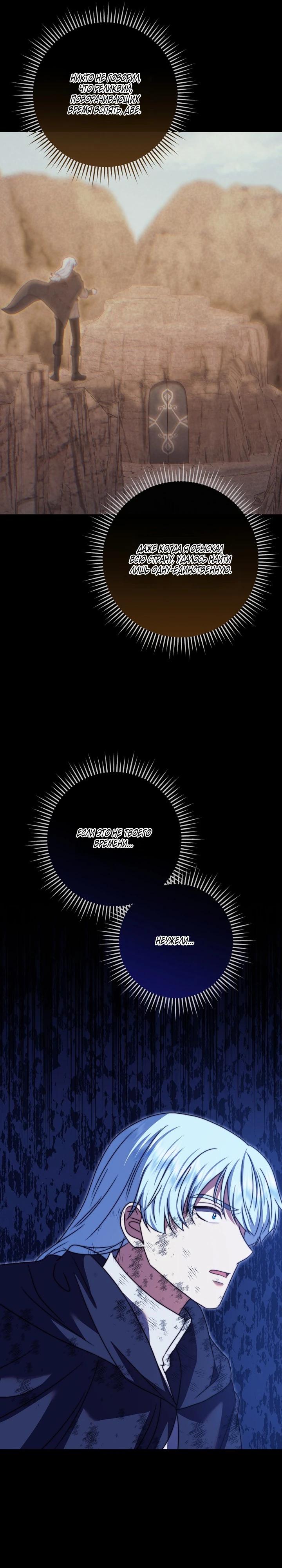 Манга Смертоносная императрица - Глава 40 Страница 11