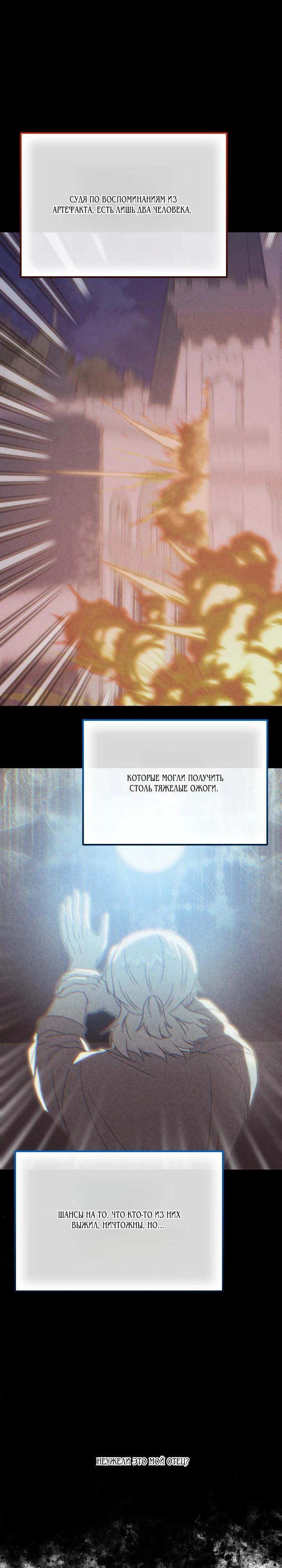 Манга Смертоносная императрица - Глава 40 Страница 3