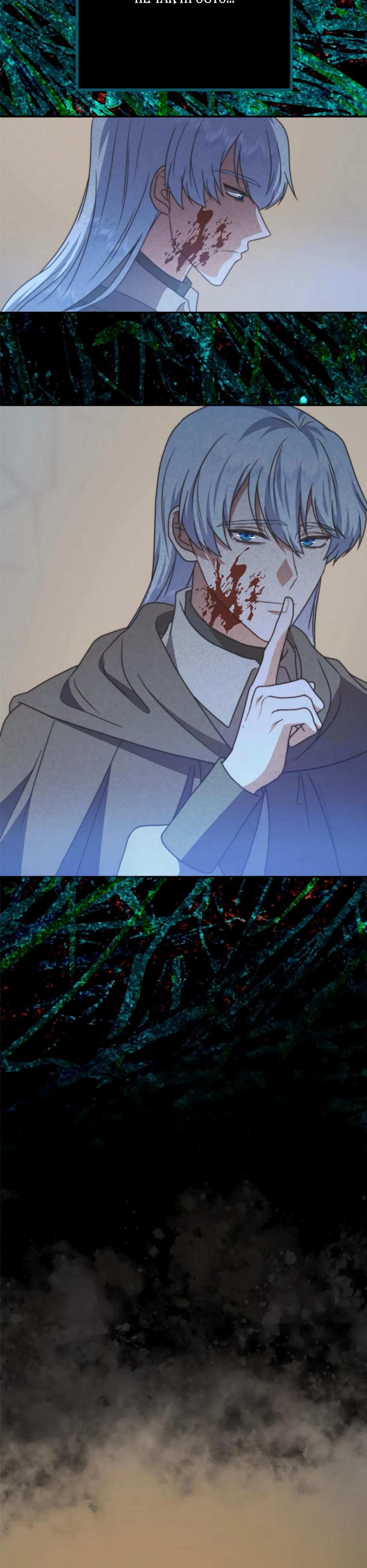 Манга Смертоносная императрица - Глава 39 Страница 40